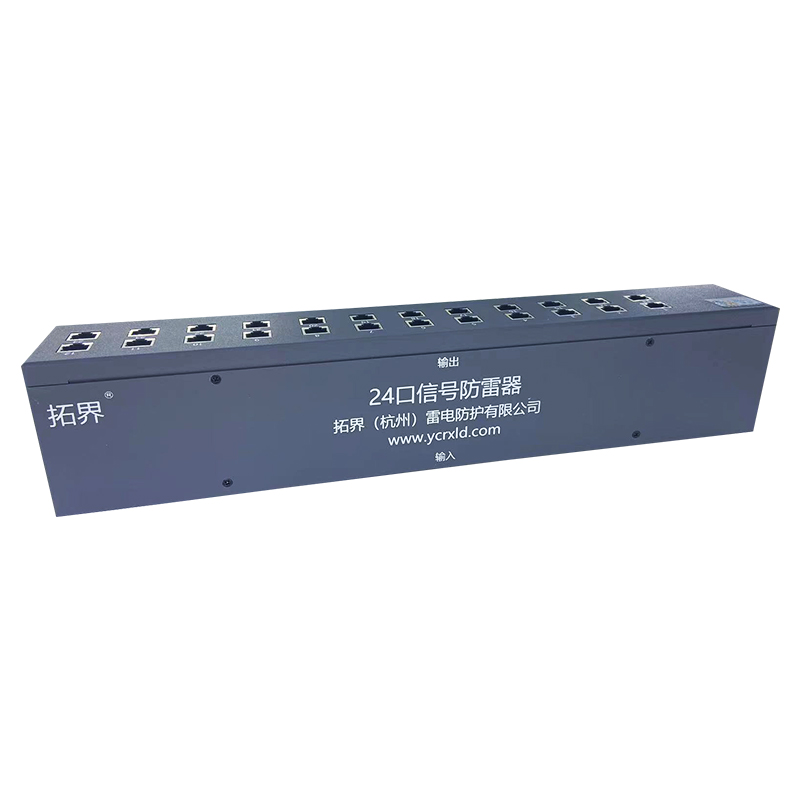 24路百兆網絡防雷器