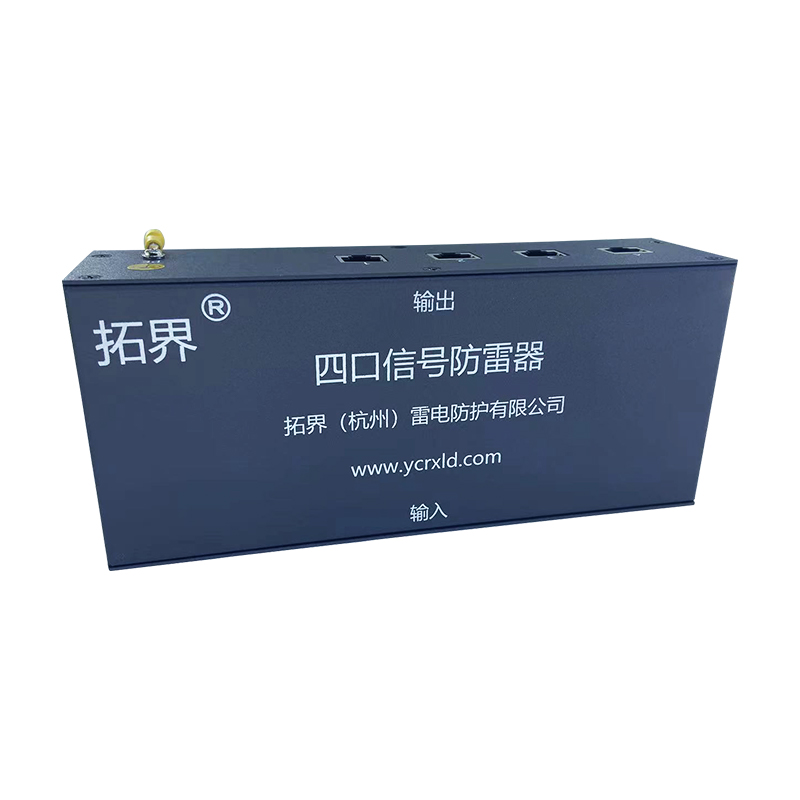 四路千兆網絡防雷器